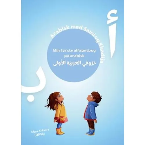 Min første alfabetbog på arabisk - Diana Al-Farra