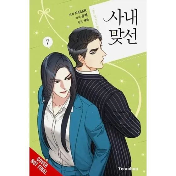 A Business Proposal Vol. 7