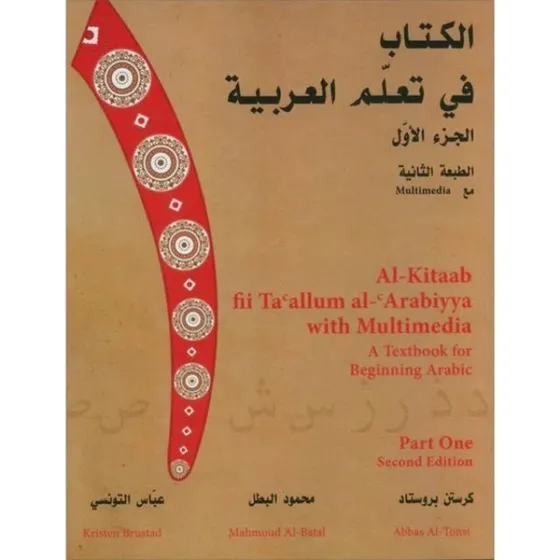 Al-Kitaab fii Tacallum al-cArabiyya med Multimedia