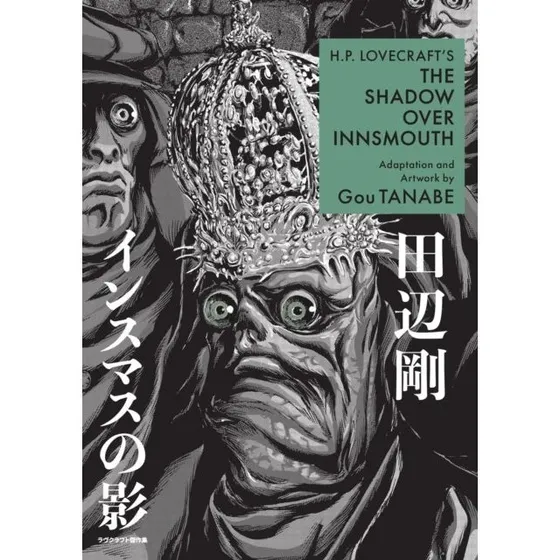 H.P. Lovecraft's The Shadow Over Innsmouth Manga