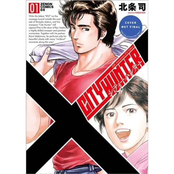 City Hunter Omnibus Volume 1 - Tsukasa Hojo