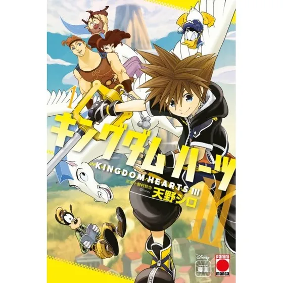 Kingdom Hearts III