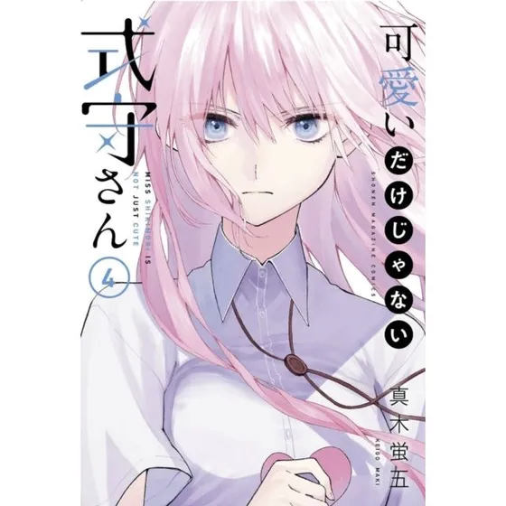 Shikimori's Not Just a Cutie 4 - Keigo Maki