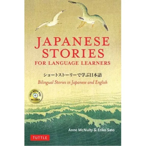 Japanese Stories for Language Learners - Eriko Sato & Anne McNulty