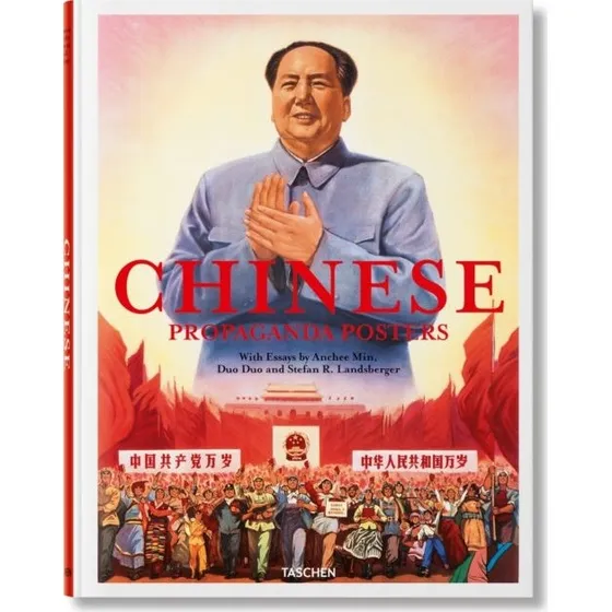 Chinese Propaganda Posters - Max Gottschalk Collection