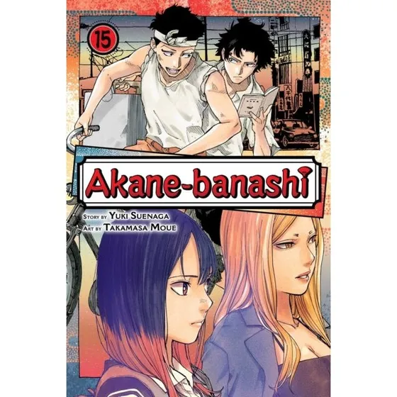 Akane-banashi, Vol. 15 - Yuki Suenaga