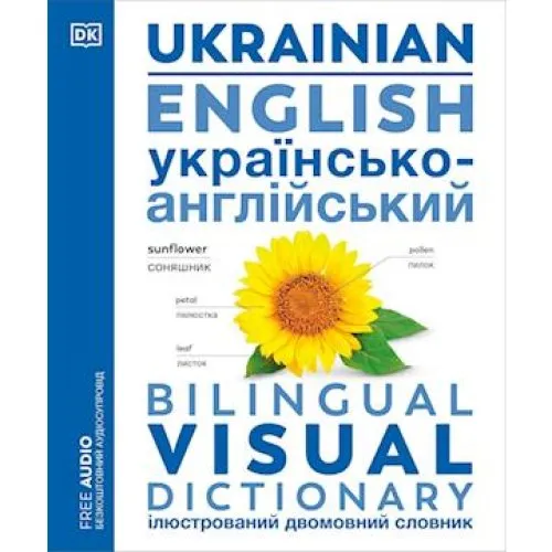 DK Ukrainian English Bilingual Visual Dictionary