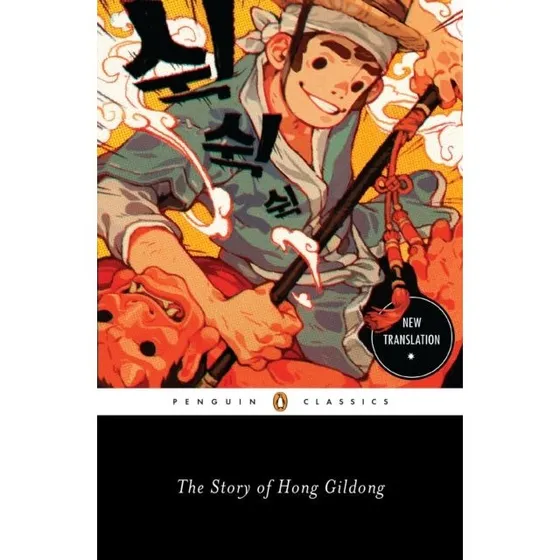 The Story of Hong Gildong - Minsoo Kang & Kyun Ho