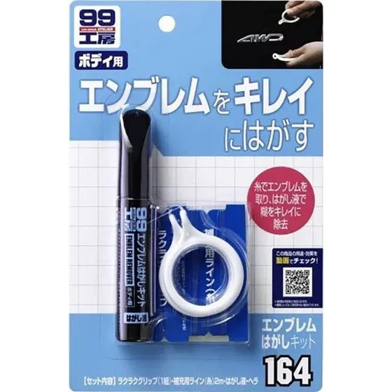 Soft99 Emblem Remover Kit 10ml
