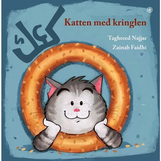 Katten med kringlen – Taghreed Najjar