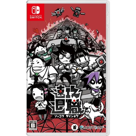 Quit Today  Nintendo Switch (Beat 'em Up)