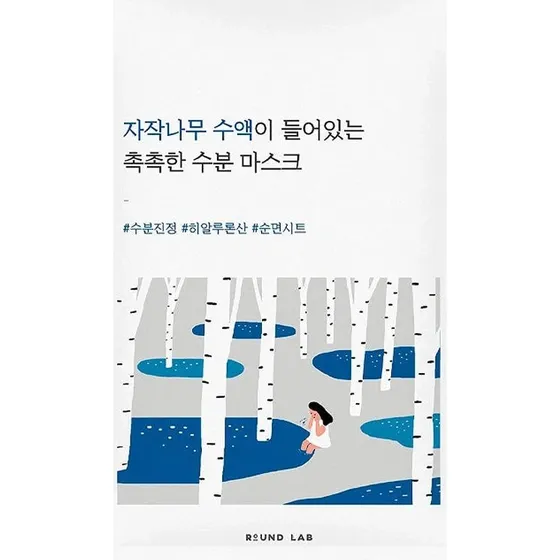 Round Lab Birch Juice Moisturizing Mask 1 stk