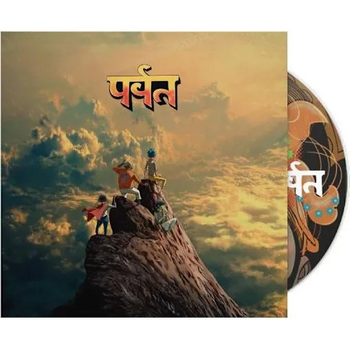 Gorillaz: The Mountain 2026 (CD)