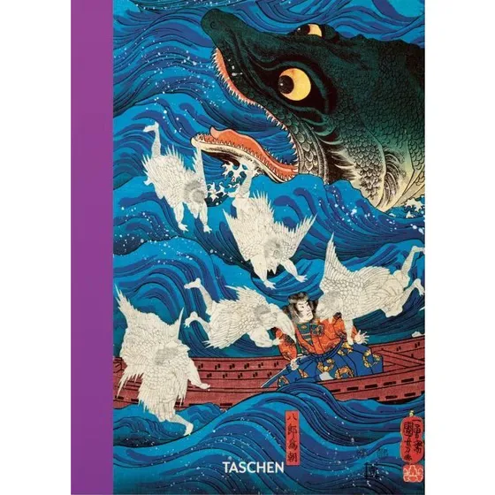 Japanese Woodblock Prints, 45. udgave