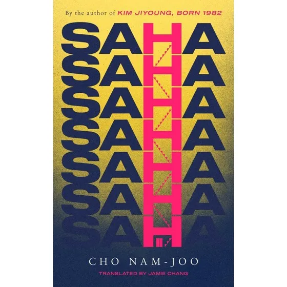 Saha - Cho Nam-joo