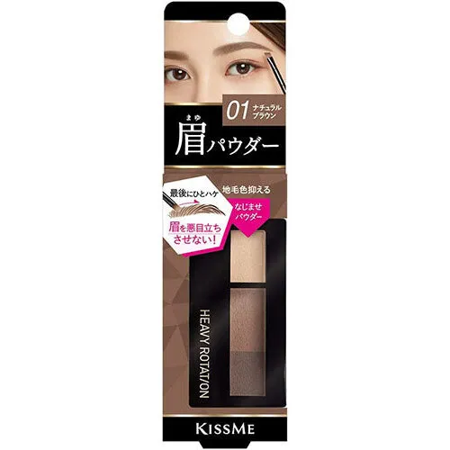 Kiss Me Heavy Rotation Natural Powder Eyebrow 01 Natural Brown 2,3 g