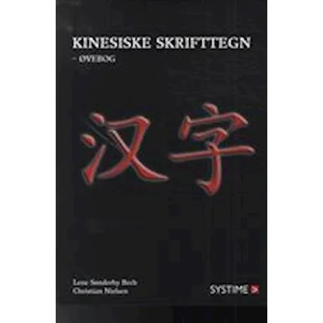 Kinesiske skrifttegn for begyndere - øvebog af Christian Nielsen