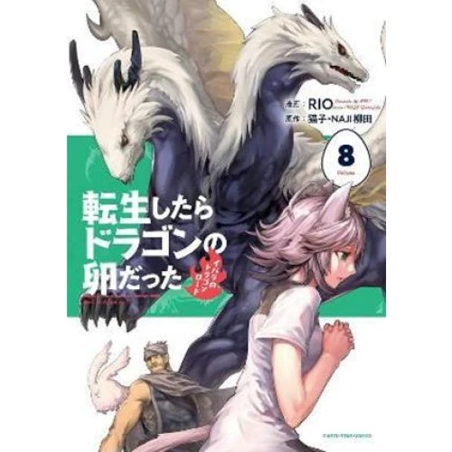 Necoco: Reincarnated as a Dragon Hatchling Manga Vol. 8