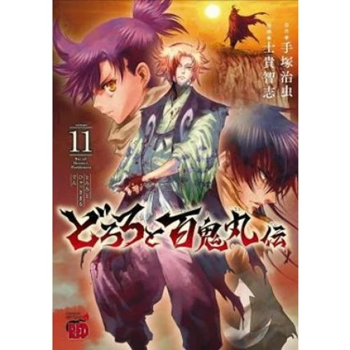 Osamu Tezuka: The Legend of Dororo and Hyakkimaru Vol. 11