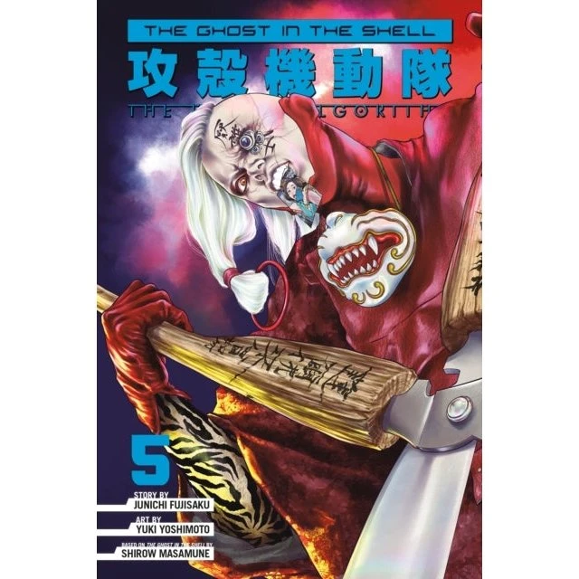 The Ghost in the Shell: The Human Algorithm 5