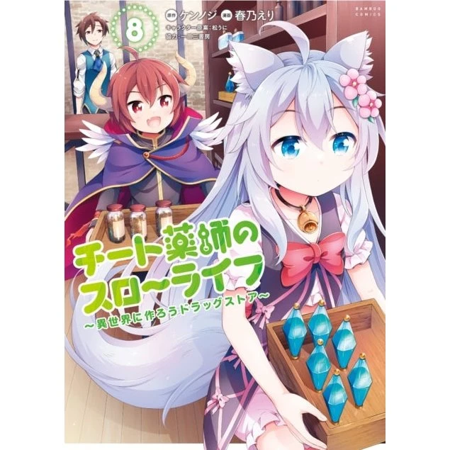 Seven Seas: Drugstore in Another World