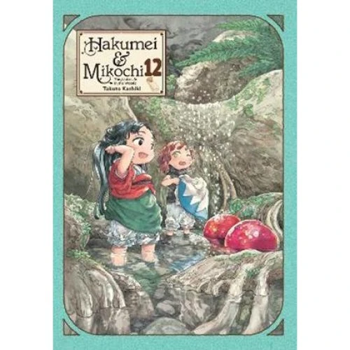 Hakumei & Mikochi: Tiny Little Life in the Woods, Vol. 12