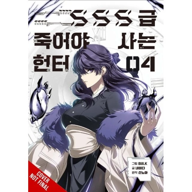 SSS-Class Revival Hunter Vol. 4