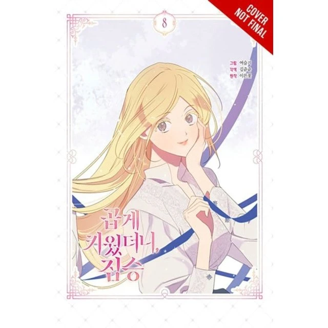 My Gently Raised Beast Vol. 8