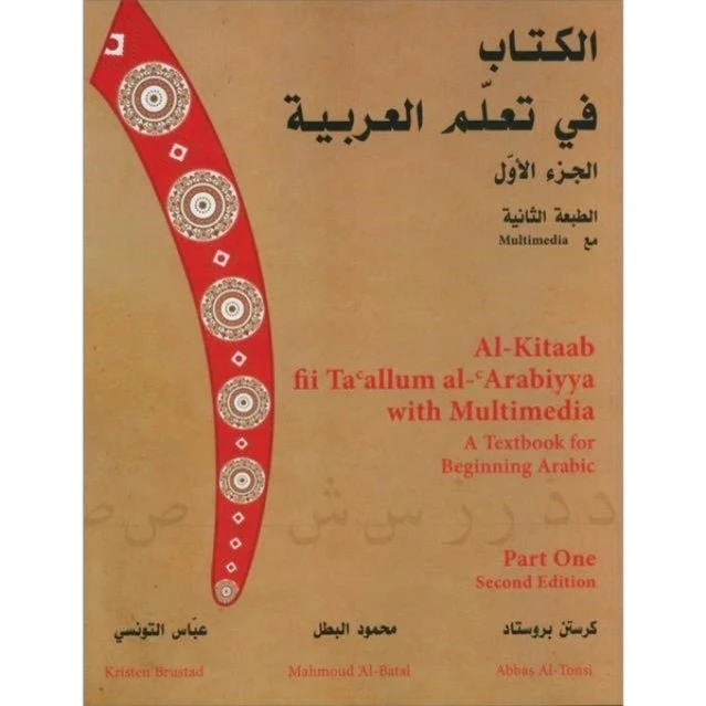 Al-Kitaab fii Tacallum al-cArabiyya med Multimedia