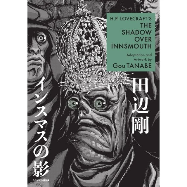 H.P. Lovecraft's The Shadow Over Innsmouth Manga