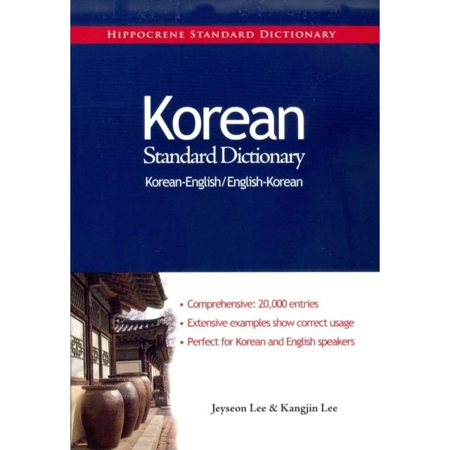 Korean Standard Dictionary - Koreansk-Engelsk/Engelsk-Koreansk