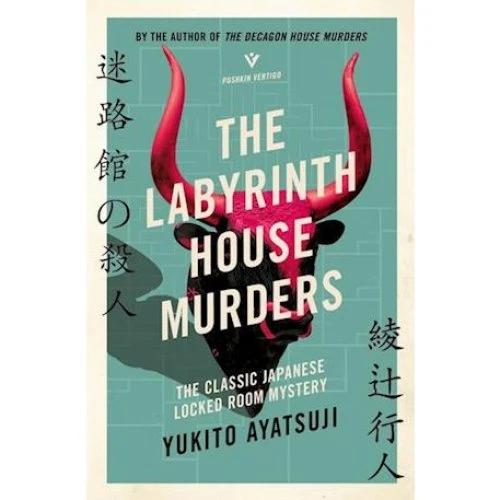 Yukito Ayatsuji: The Labyrinth House Murders (Bog)