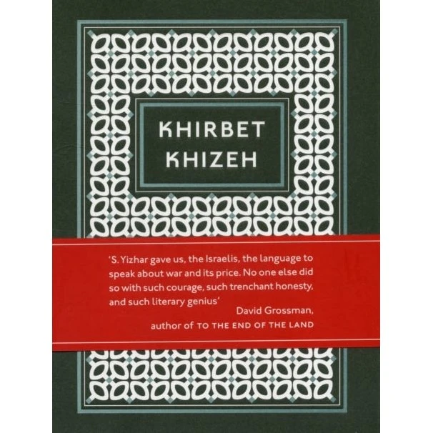 Khirbet Khizeh af S. Yizhar