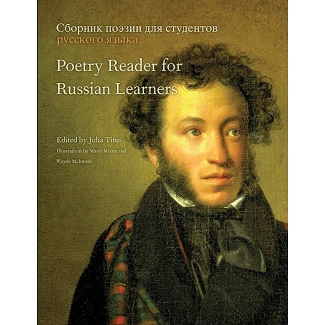 Poetry Reader for Russian Learners - Julia Titus