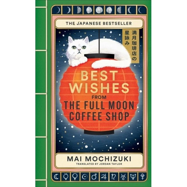 Best Wishes from the Full Moon Coffee Shop - Mai Mochizuki