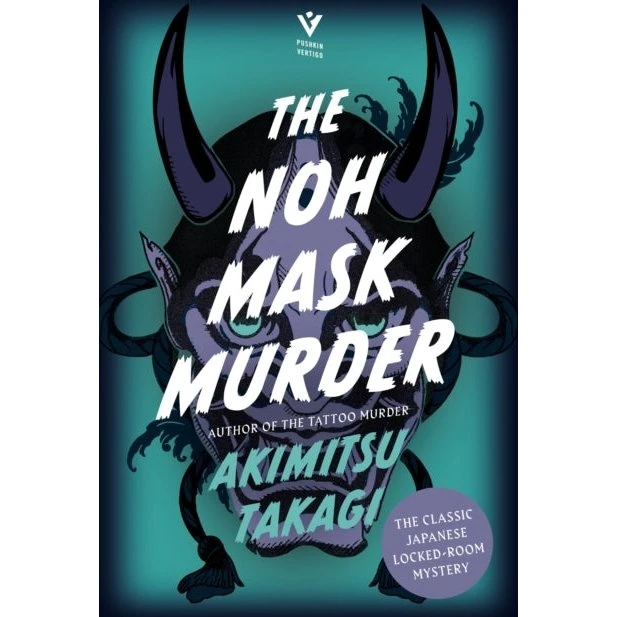 The Noh Mask Murder - Akimitsu Takagi