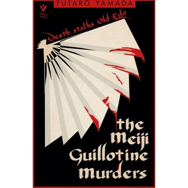 The Meiji Guillotine Murders af Futaro Yamada