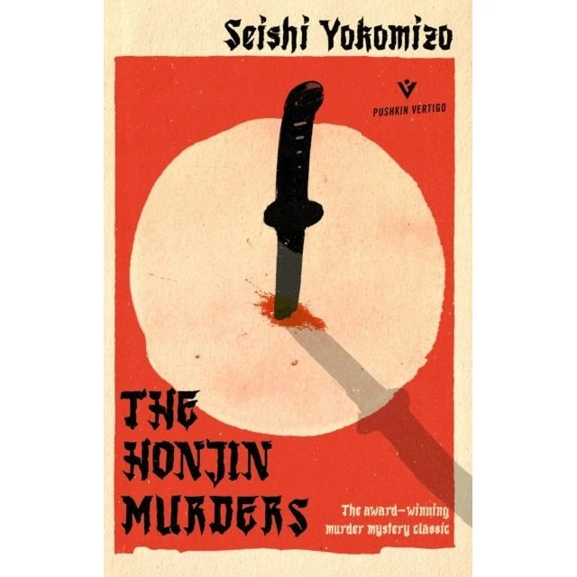 The Honjin Murders af Seishi Yokomizo