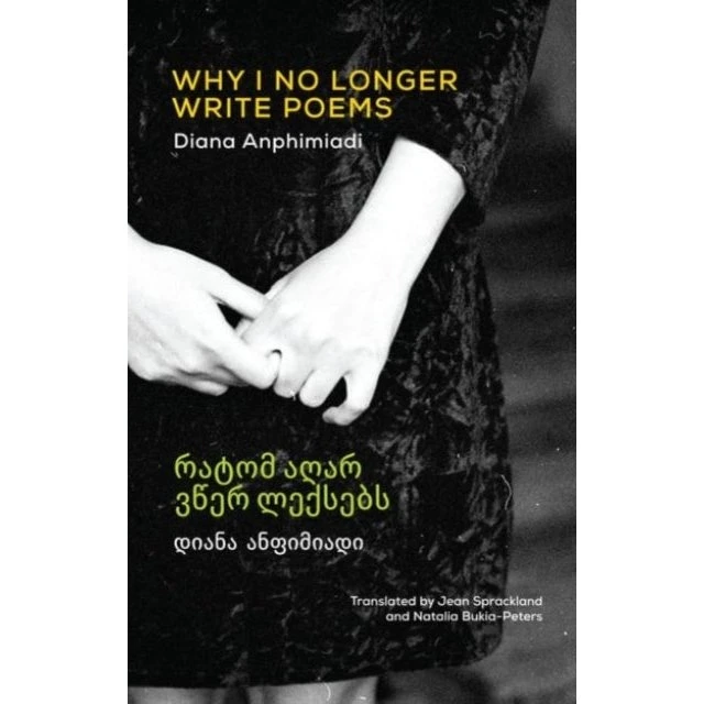 Diana Anphimiadi: Why I No Longer Write Poems