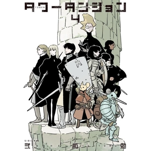 Tsutomu Nihei: Tower Dungeon 4