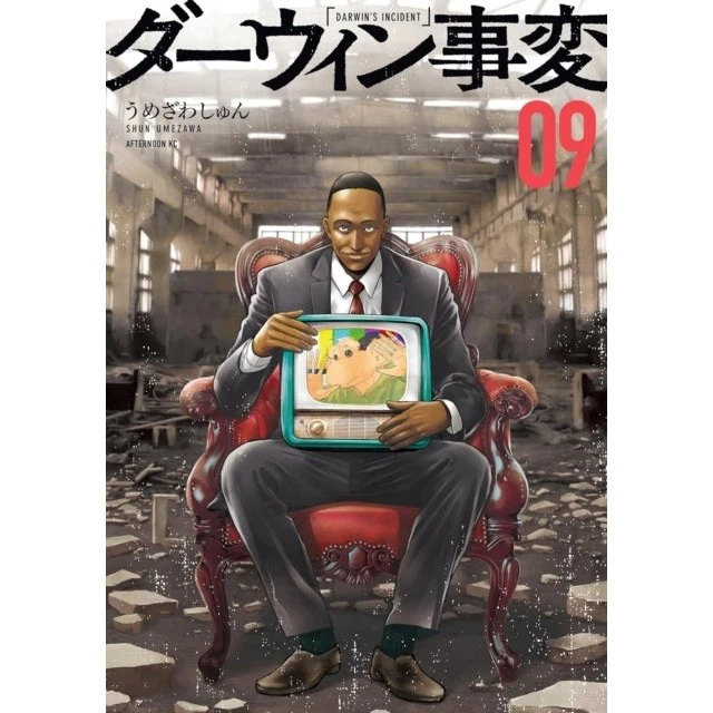 The Darwin Incident 9 - Shun Umezawa
