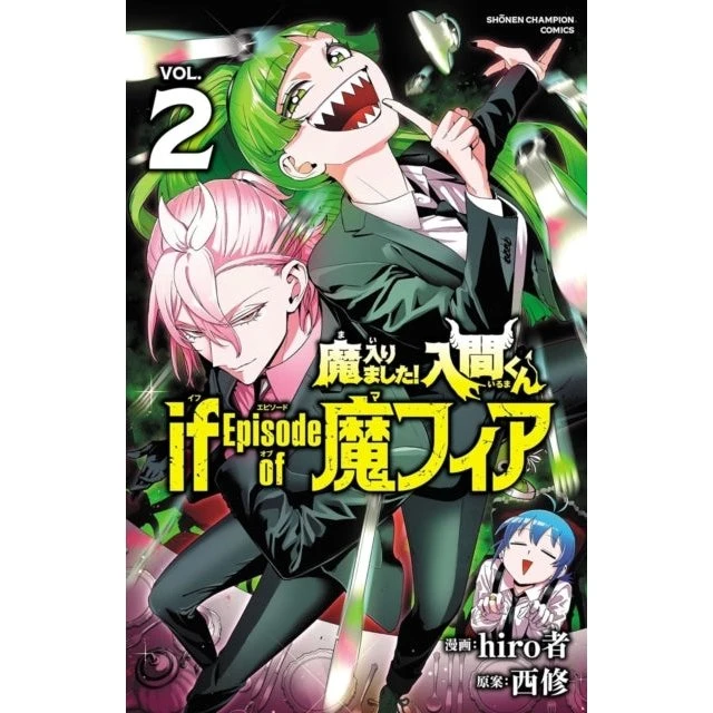 Welcome to Demon School! Iruma-kun: IruMafia Edition 2