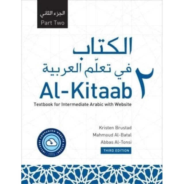 Al-Kitaab Part Two, 3. udgave med website