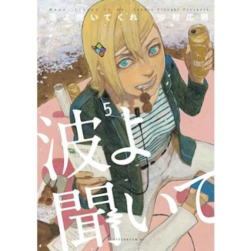 Hiroaki Samura: Wave, Listen to Me! 5 - Bog