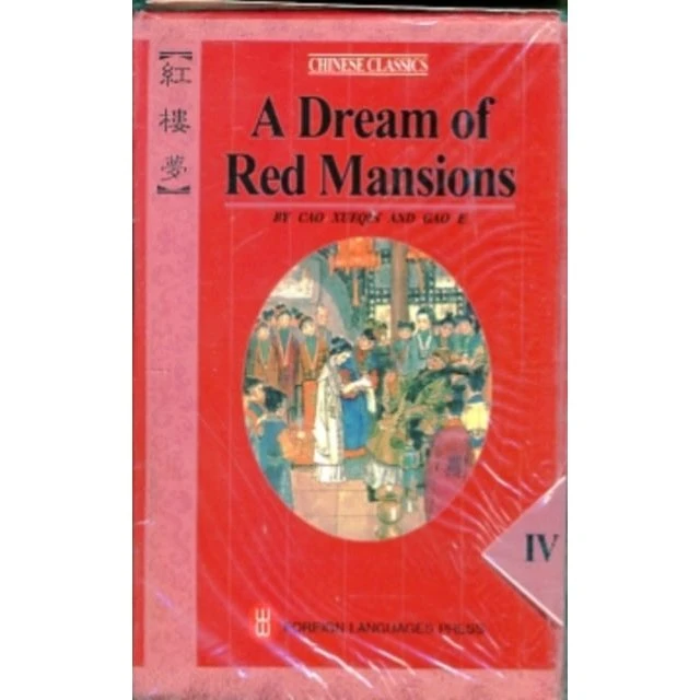 A Dream of Red Mansions