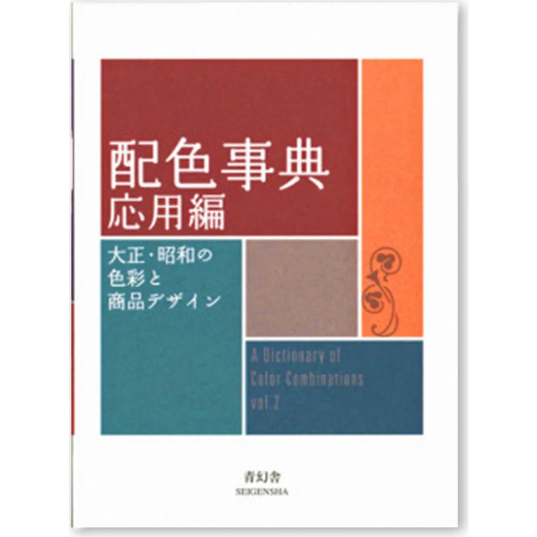 Sanzo Wada: A Dictionary Of Color Combinations - Vol. 2