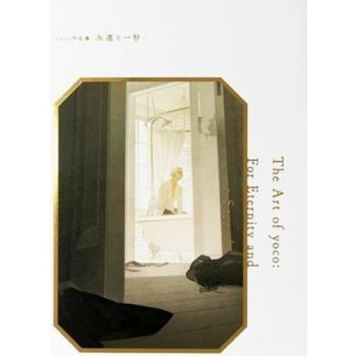 Yoco - The Art of Yoco Bog
