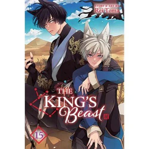 The King's Beast, Vol. 15 - Rei Toma (Bog)