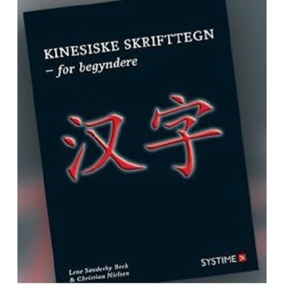 Kinesiske skrifttegn for begyndere - Christian Nielsen