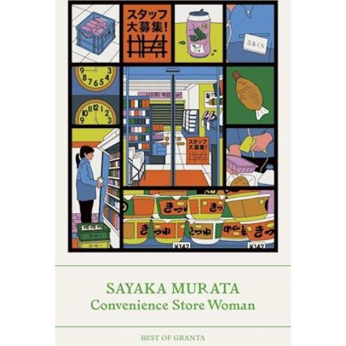 Sayaka Murata: Convenience Store Woman (Bog)